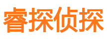 莱阳侦探公司